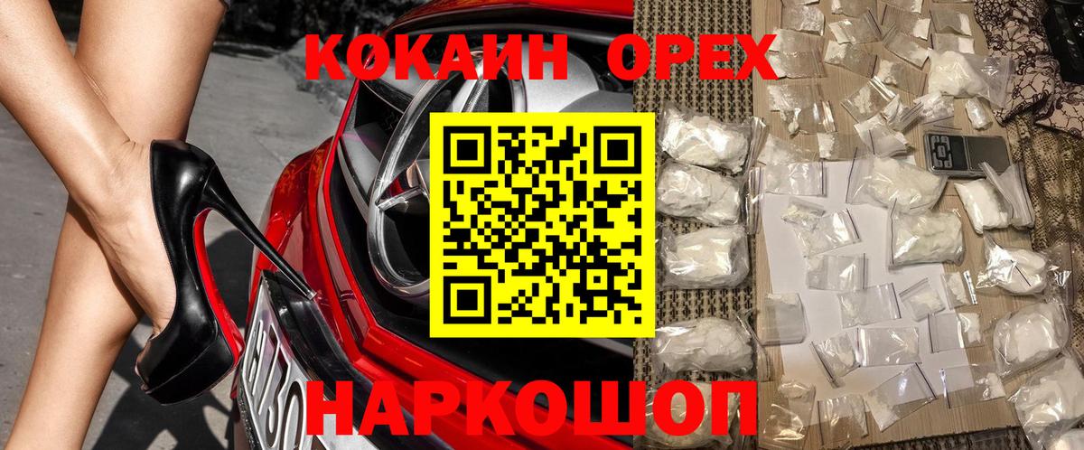 Великие Луки  КОКАИН  Вход с VPN  Кокаин FishScale  Cocaine Fish Scale 