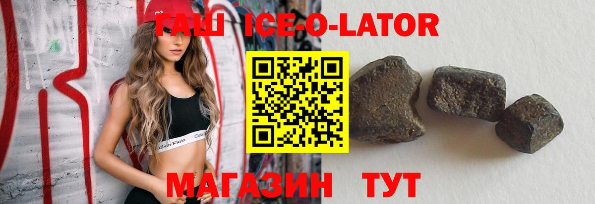 Великие Луки  ГАШ индика сатива  Вход с VPN  ГАШИШ Изолятор 