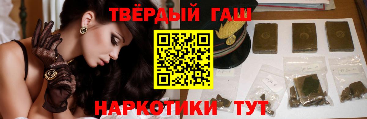 ГАШИШ Premium Великие Луки