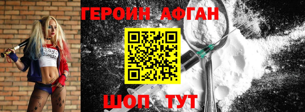 Героин белый  Вход с VPN  ГЕРОИН  Великие Луки 