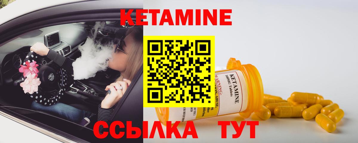 КЕТАМИН VHQ  Вход с VPN  Великие Луки 
