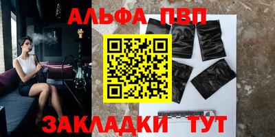 ALPHA-PVP Моздок