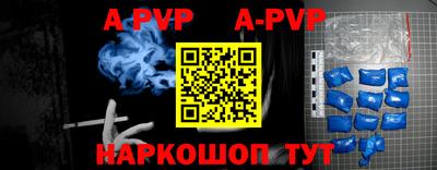 ALPHA-PVP Моздок