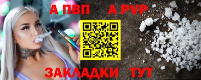 ALPHA-PVP Моздок