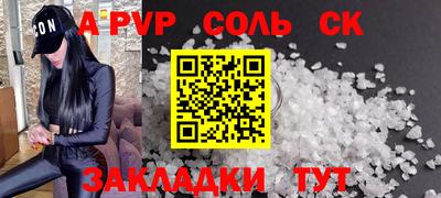 ALPHA-PVP Моздок