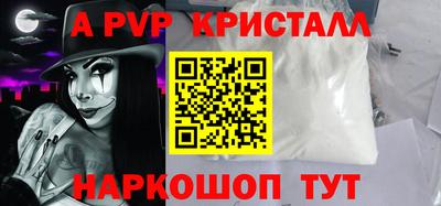 ALPHA-PVP Моздок