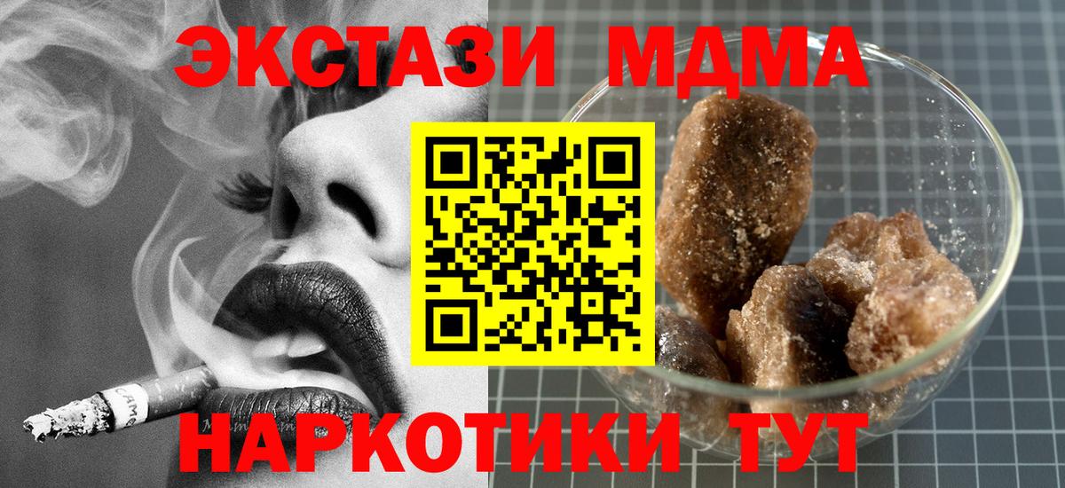 MDMA Molly  МДМА  Вход с VPN  Великие Луки  MDMA кристаллы 