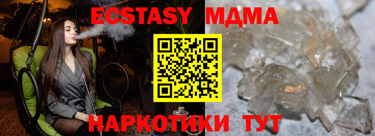 МДМА молли Великие Луки