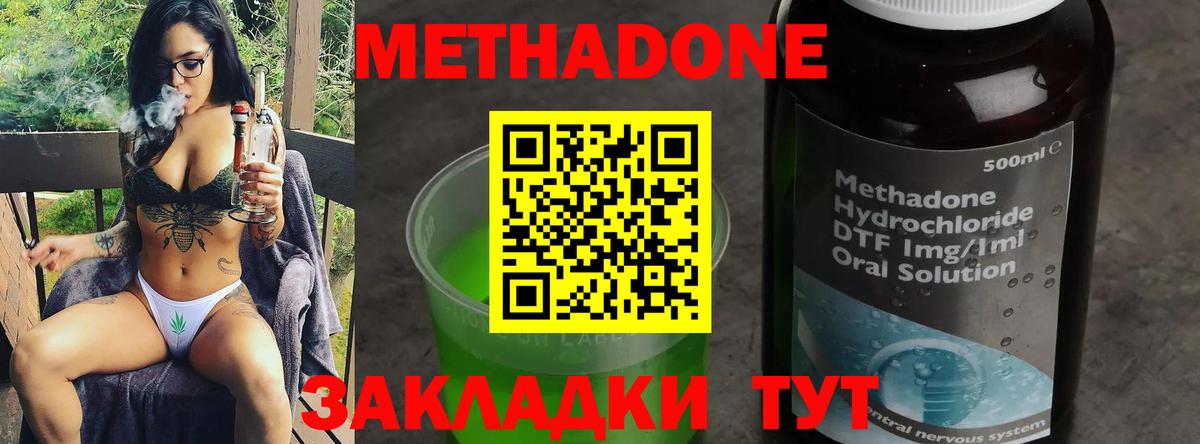 Великие Луки  Метадон VHQ  Вход с VPN  Метадон кристалл 