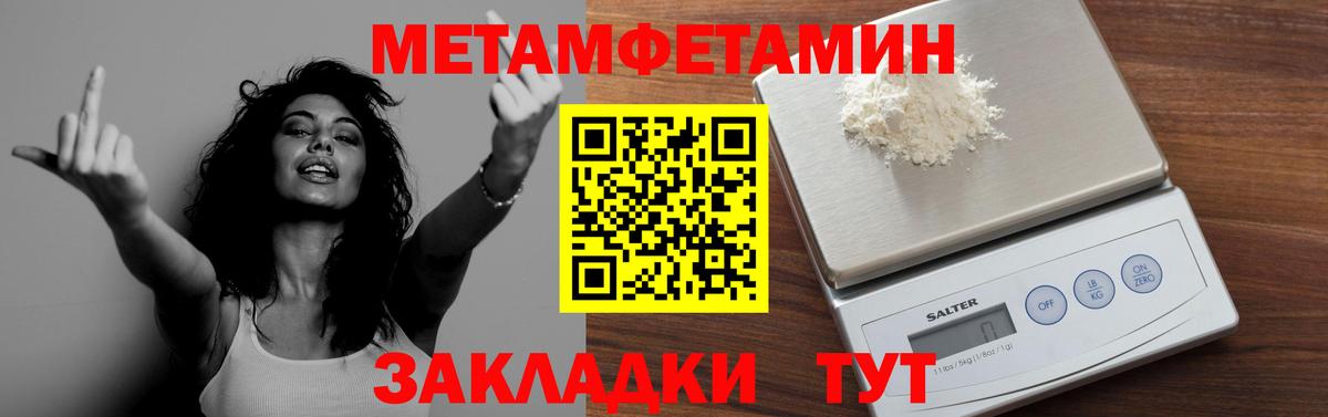 Первитин винт  Вход с VPN  Великие Луки 