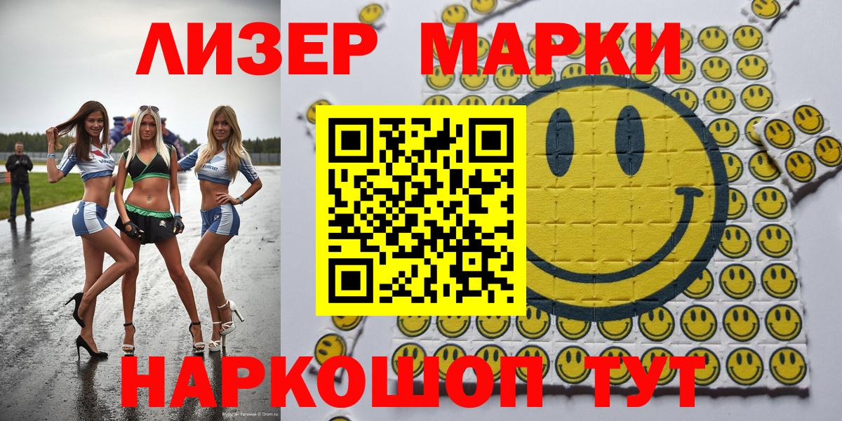 Марки NBOMe  Вход с VPN  Великие Луки  Марки NBOMe 1,8мг 