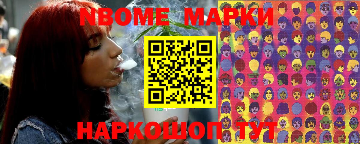 Наркотические марки 1,8мг Великие Луки