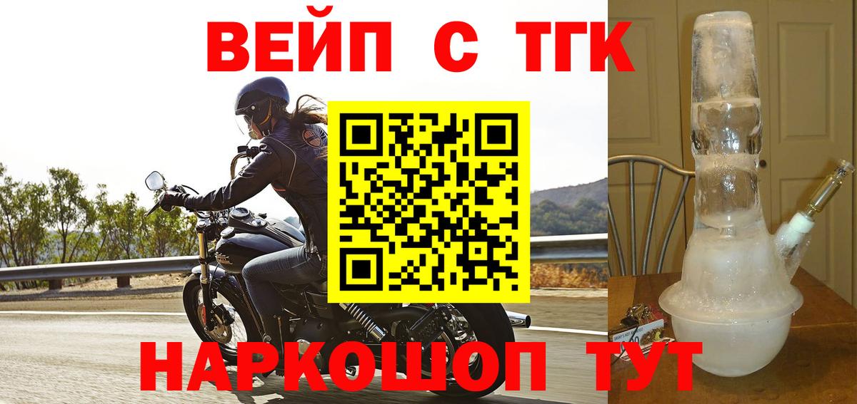 ТГК Wax  продажа наркотиков  Великие Луки  Вход с VPN 