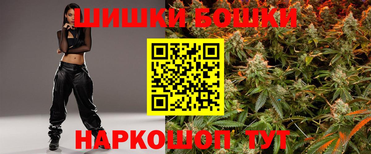 Шишки марихуана THC 21%  Бошки Шишки планчик  Канабис ГИДРОПОН  Великие Луки  Вход с VPN 